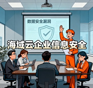 企业信息安全的要点有哪些？怎么做好企业信息安全？