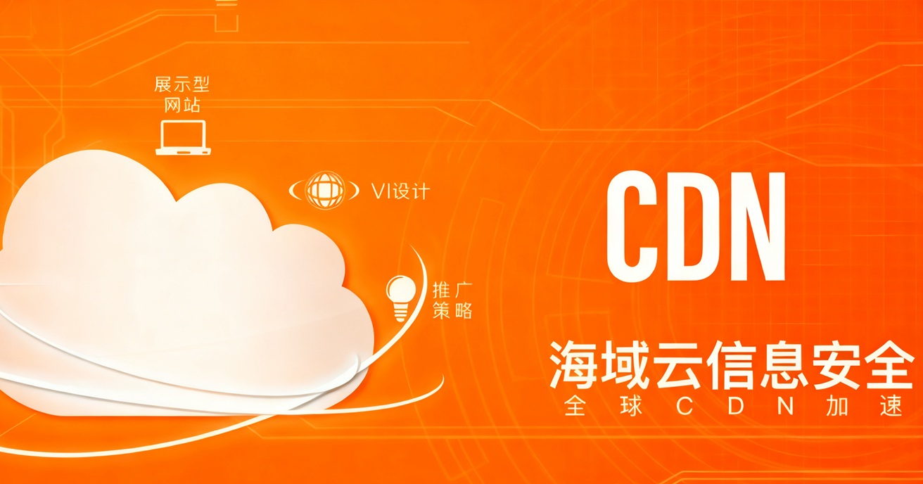 网站是否有必要使用cdn加速？网站cdn加速起到什么作用？