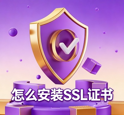 Tomcat服务器怎么安装SSL证书？JKS格式的SSL证书怎么使用？