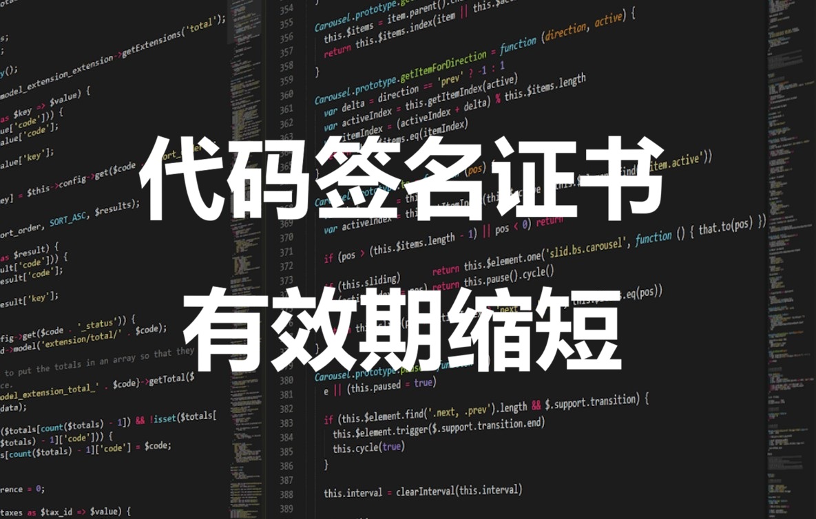代码签名证书最长有效期缩短至460天，海域云推出远程代码签名服务，无需UKey即签即用